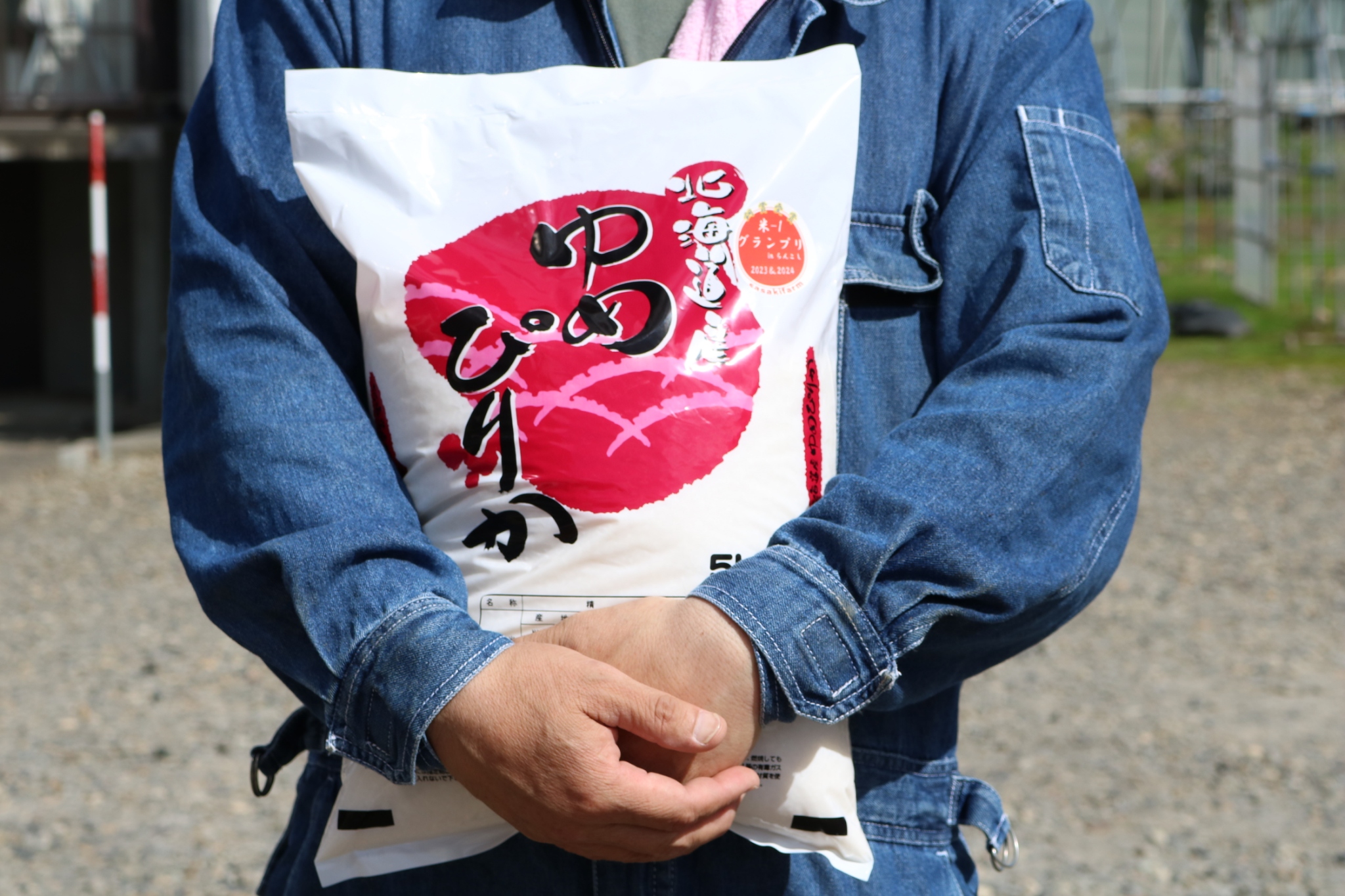 ゆめぴりかの袋を抱える写真